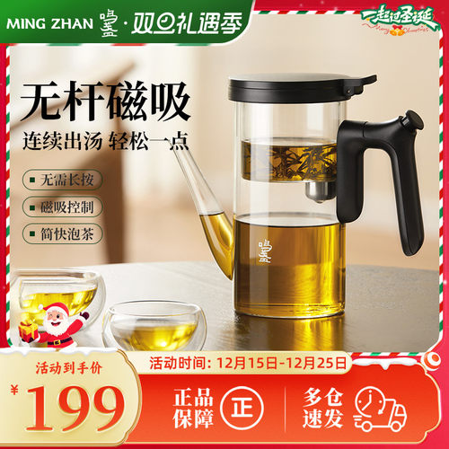 鸣盏无杆磁吸飘逸壶泡茶壶