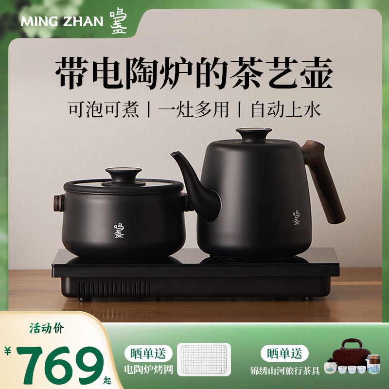 鸣盏烧水壶泡茶专用茶台一体恒温电热水壶家用智能自动上水电茶炉