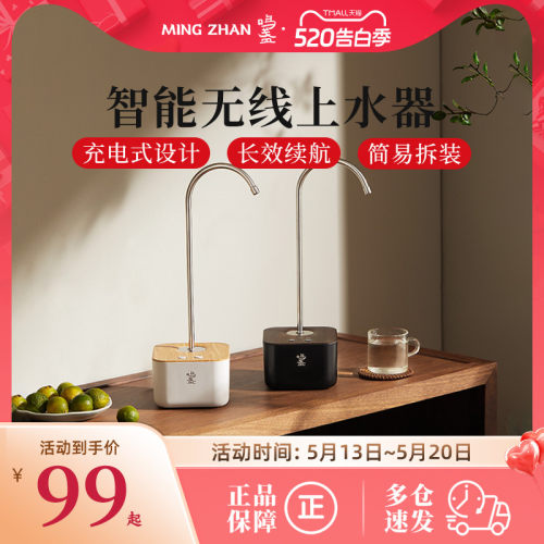 鸣盏无线上水器桶桌两用抽水器
