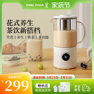 鸣盏奶茶机家用小型多功能mini养生壶办公室迷你型网红黑茶煮茶器