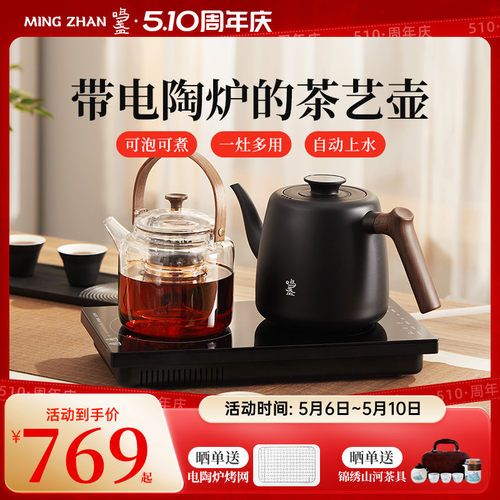鸣盏茶艺壶多功能电陶炉专茶专温