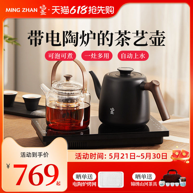 鸣盏烧水壶泡茶专用茶台一体恒温电热水壶家用智能自动上水电茶炉