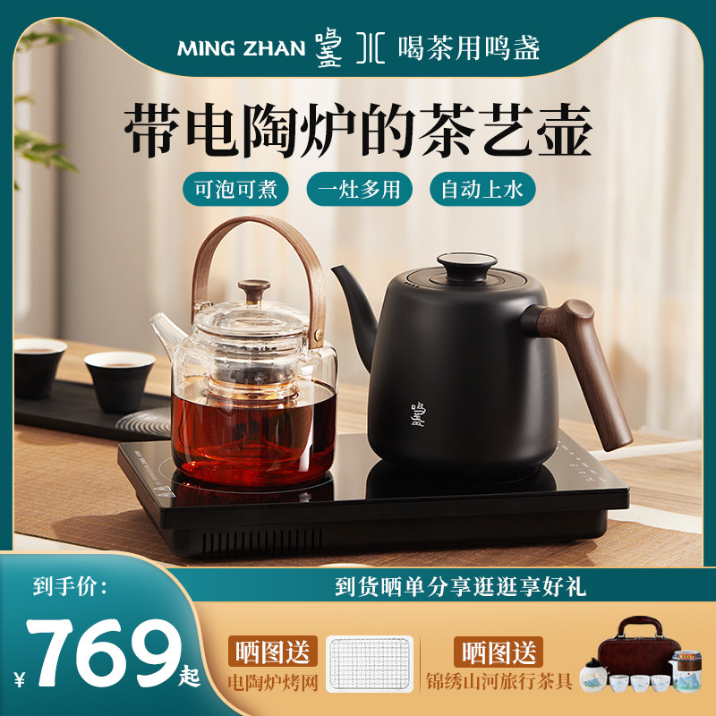 鸣盏烧水壶泡茶专用茶台一体恒温电热水壶家用智能自动上水电茶炉