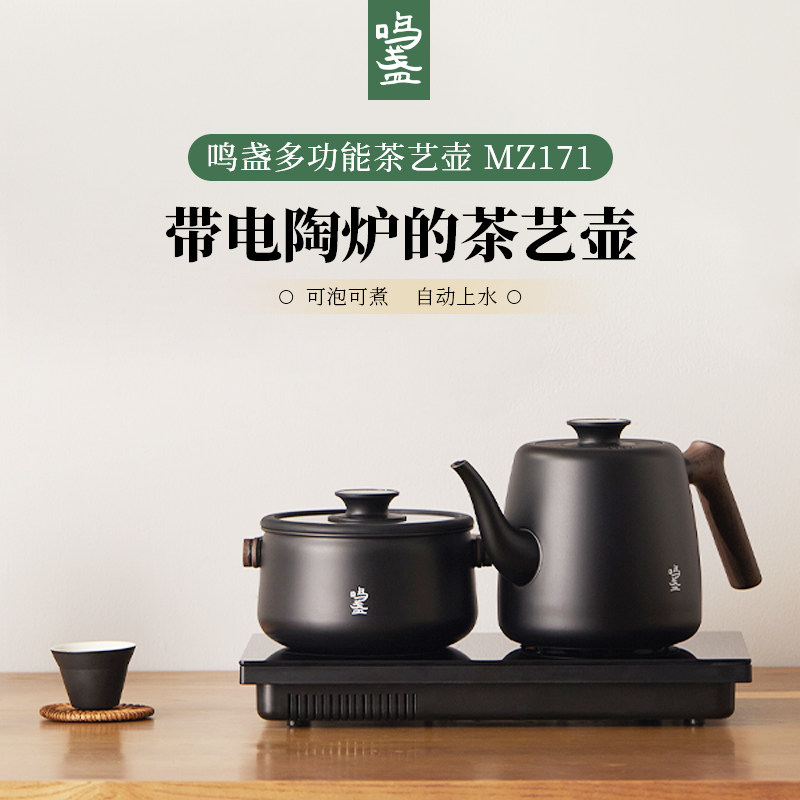 鸣盏烧水壶泡茶专用茶台一体恒温电热水壶家用智能自动上水电茶炉