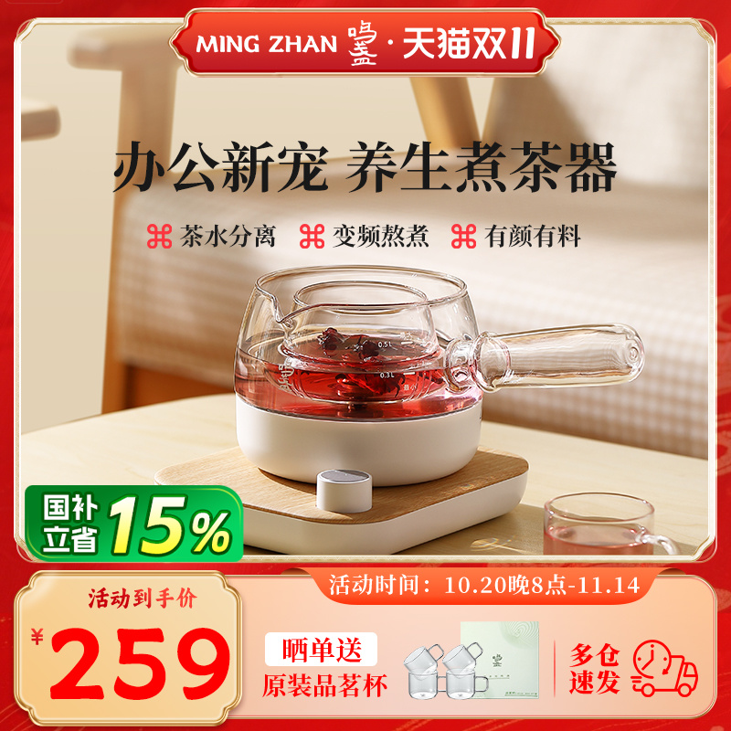 多功能侧把壶煮茶器鸣盏