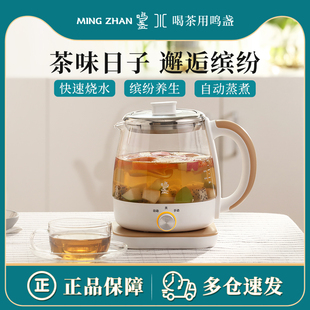 鸣盏煮茶壶养生壶办公室mini小型煮茶器家用全自动多功能玻璃壶