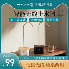 鸣盏自动上水器桶装水电动抽水器桌面饮用水大桶水饮水机出水器