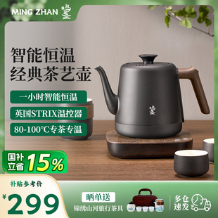 鳴盞燒水壺家用恒溫電熱水壺泡茶專用保溫一體茶臺煮茶器電茶壺