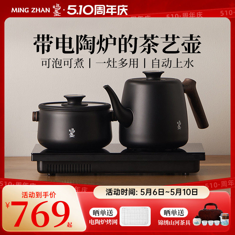 鸣盏烧水壶泡茶专用茶台一体恒温电热水壶家用智能自动上水电茶炉