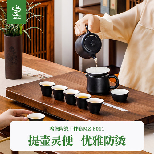 鸣盏黑陶功夫茶具十件套