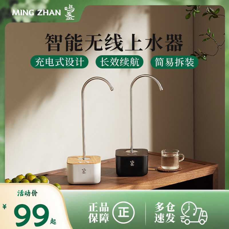 鸣盏自动上水器桶装水电动抽水器桌面饮用水大桶水饮水机出水器