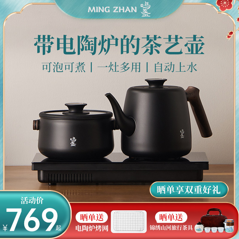 鸣盏烧水壶泡茶专用茶台一体恒温电热水壶家用智能自动上水电茶炉