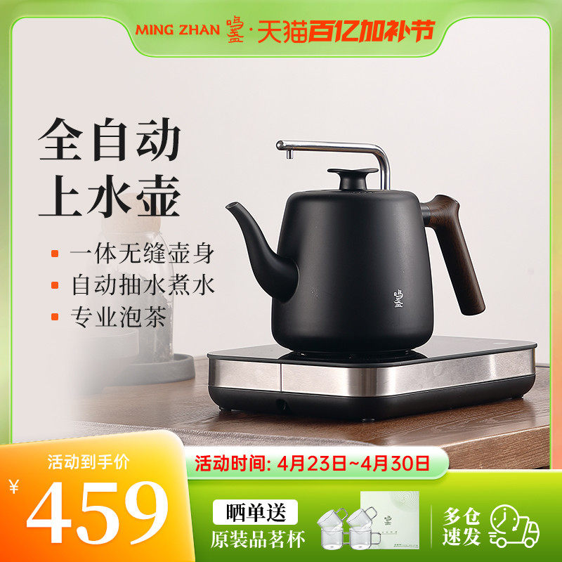 鸣盏全自动上水壶电热水壶烧水壶泡茶专用茶台一体电茶炉煮茶器
