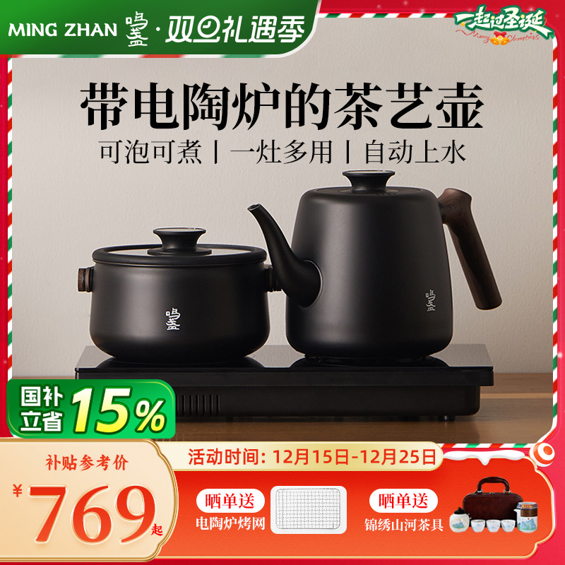 鸣盏烧水壶泡茶专用茶台一体恒温电热水壶家用智能自动上水电茶炉