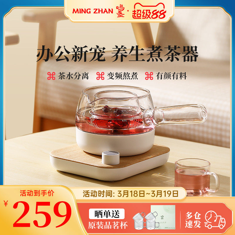 鸣盏煮茶器多功能迷你养生壶办公室小型煮茶炉家用黑茶白茶煮茶壶