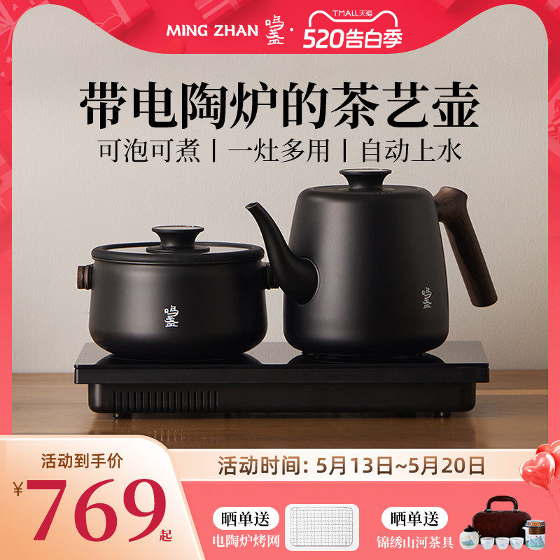 鸣盏烧水壶泡茶专用茶台一体恒温电热水壶家用智能自动上水电茶炉