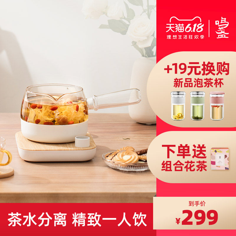 鸣盏煮茶器花茶迷你养生壶办公室小型全自动家用mini煮茶壶玻璃壶