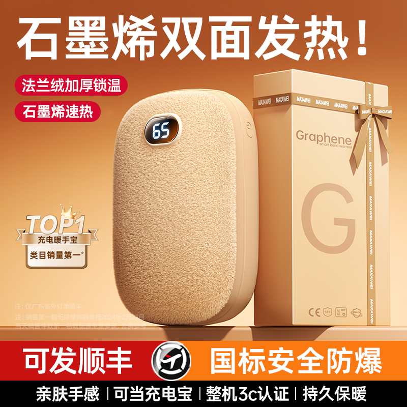 2025新款暖手宝充电二合一暖宝宝usb充电热宝冬季迷你随身便携女