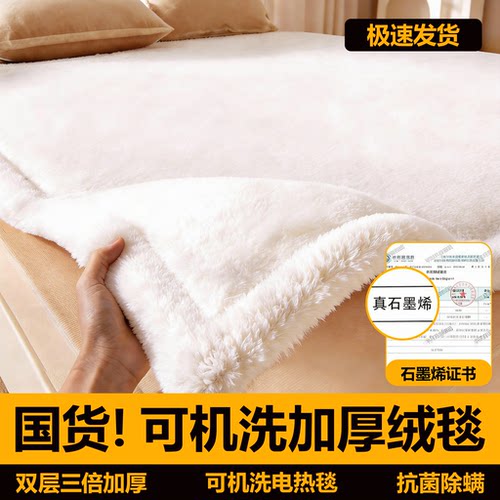 【热销第I名】石墨烯速热电热毯