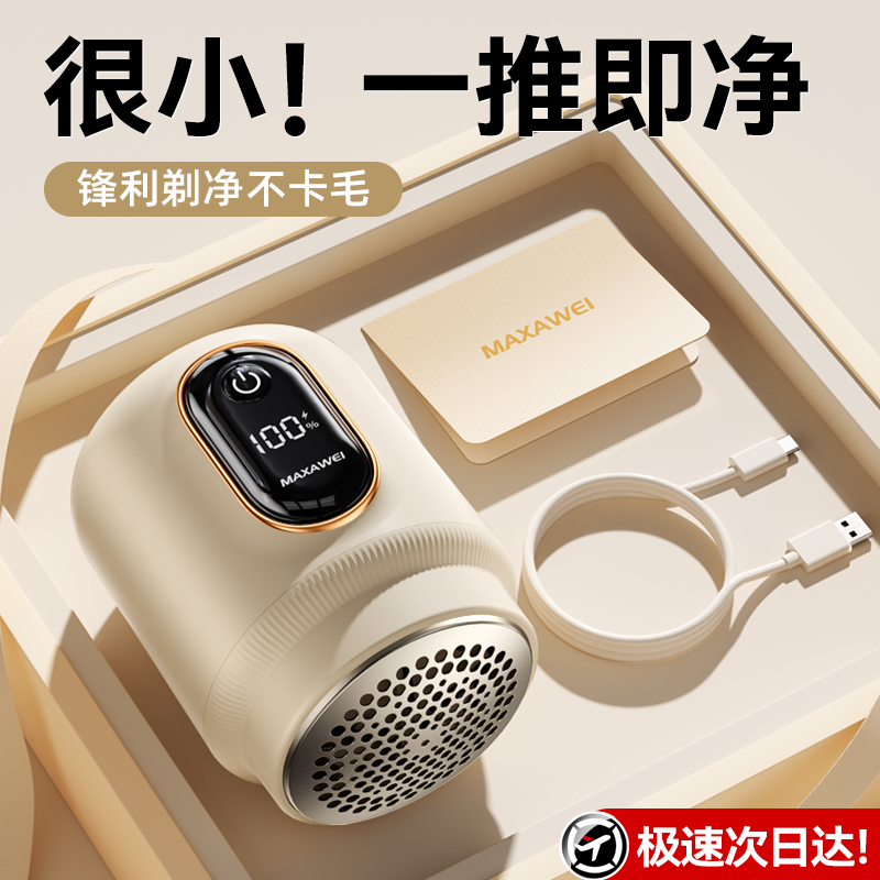 【热销第I名】不伤衣毛球修剪器