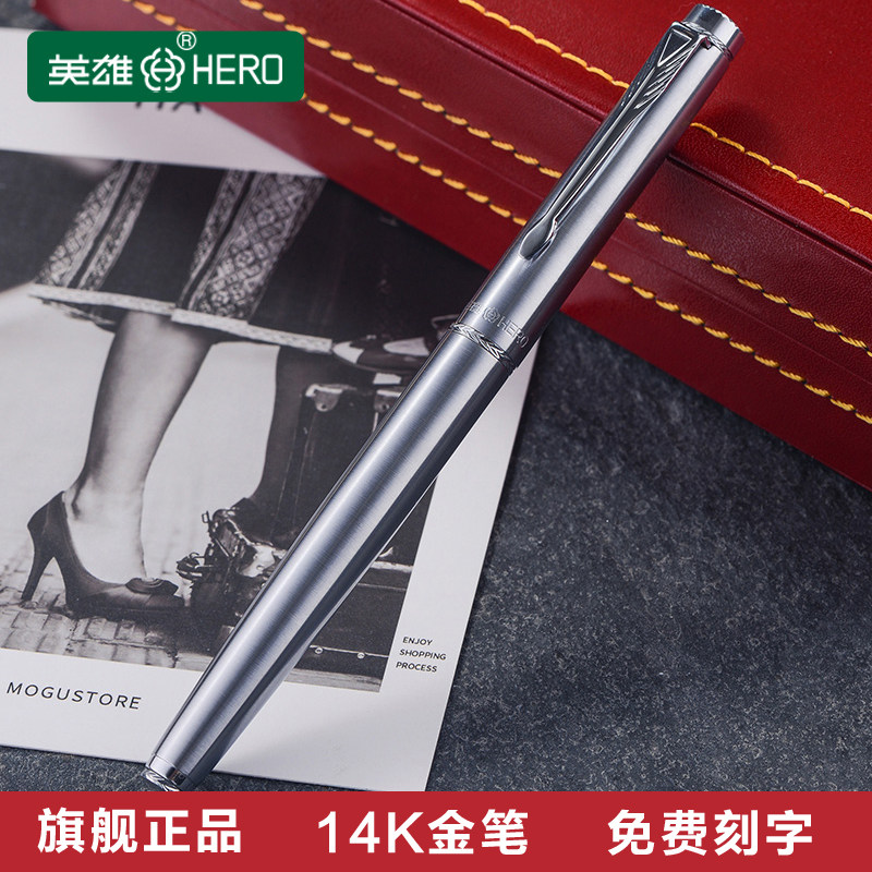 HERO英雄钢笔官方正品200A全钢14K金笔高档礼盒装成人商务送礼品定制刻字办公练字专用书法怀旧老式老款复古
