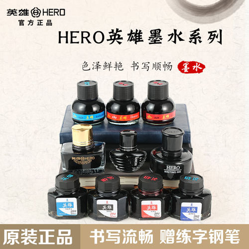 原装官方正品速干蓝黑色旗舰墨水