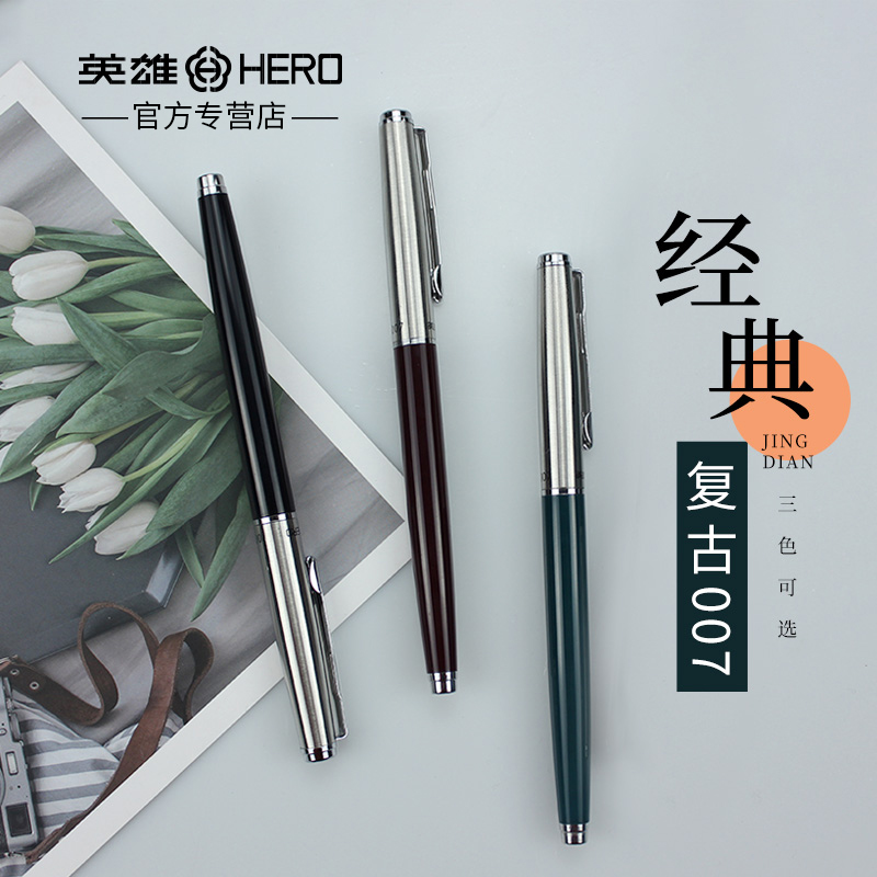 暗尖复古老式男士书法英雄钢笔