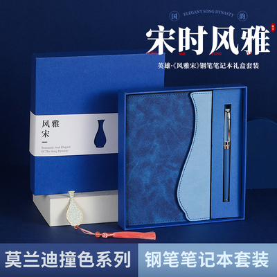 HERO英雄钢笔官方正品莫兰迪风雅宋高颜值文创高档送礼办公书签笔记本套装练字书法logo定制免费刻字旗舰店