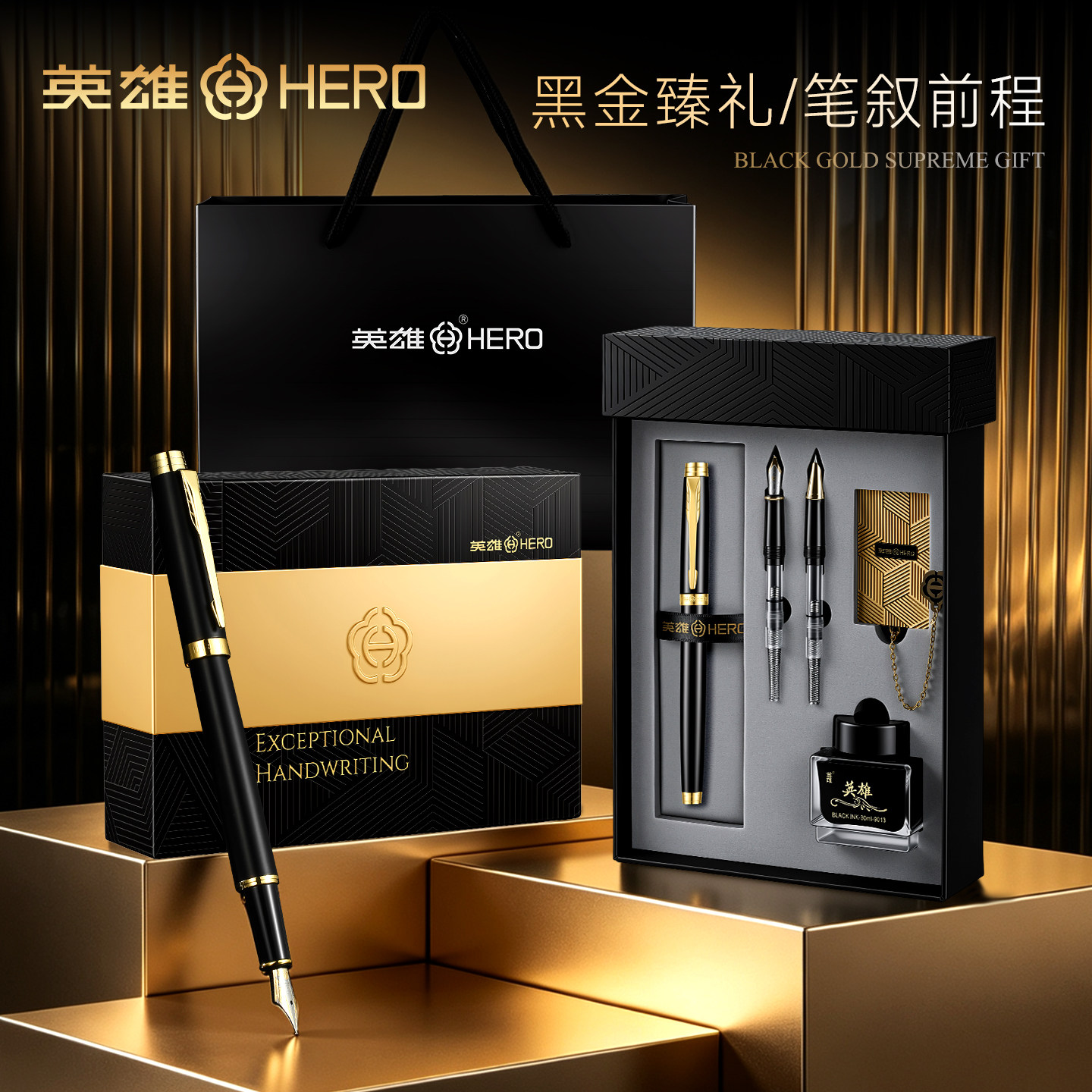 高档商务钢笔礼盒套装