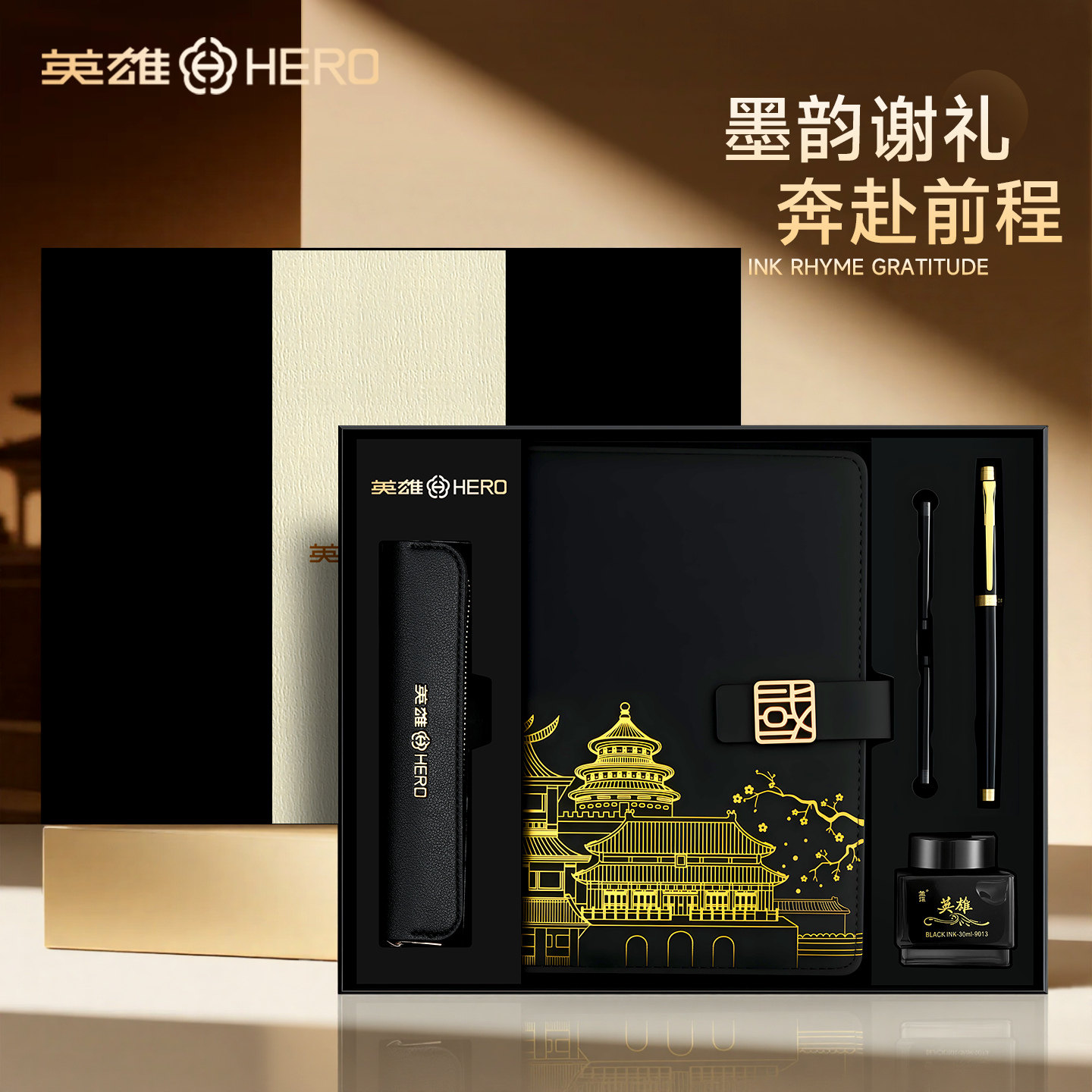 HERO英雄钢笔官方正品国风复古A5笔记本国潮记事本高档文创礼盒套装商务成人送礼品礼物刻字定制logo旗舰店
