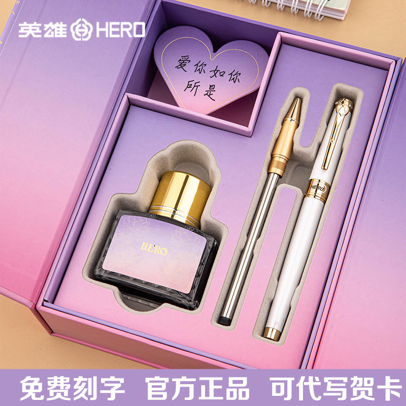英雄牌七夕情人节钢笔套装