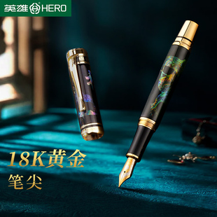 英雄钢笔2189A 收藏版 18K金笔(禄)男士高档商务礼盒装限量版定制珍藏版官方正品生日礼物送领导长辈