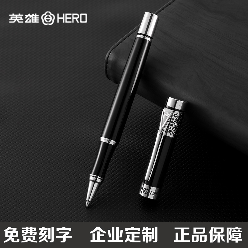hero英雄签字笔官方重手感广告笔