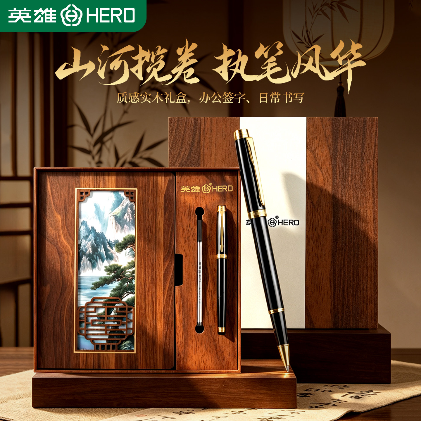 国风木质笔记本签字笔套装图片