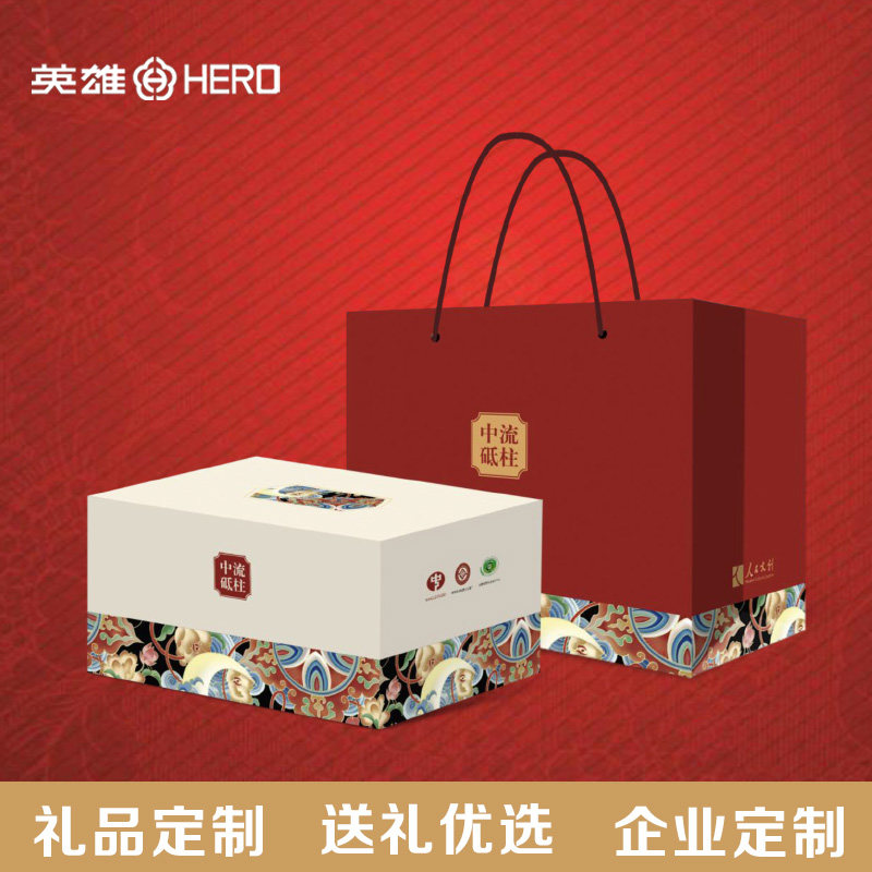 HERO英雄钢笔人民周年庆送领导