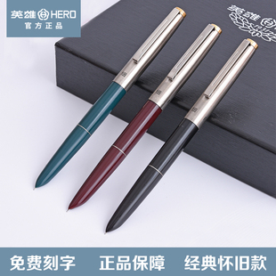 硬笔书法练字专用学生免费刻字定制旗舰 复古收藏老式 HERO英雄牌钢笔官方正品 上海总厂产329暗尖特细怀旧经典