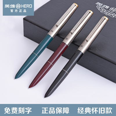 英雄牌练字专用经典怀旧复古钢笔