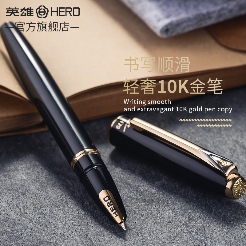 英雄钢笔暗尖高档刻字学生送老师