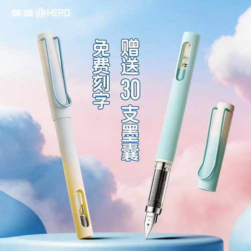 高颜值创意学生练字钢笔