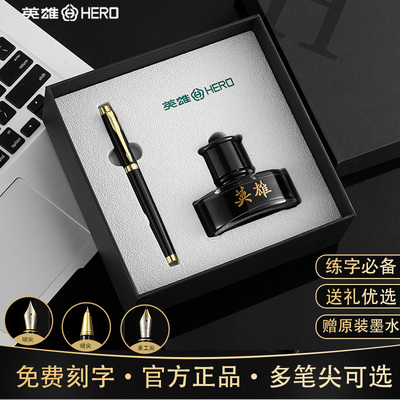 HERO英雄钢笔官方正品1505礼品套组商务办公男士高档练字专用美工