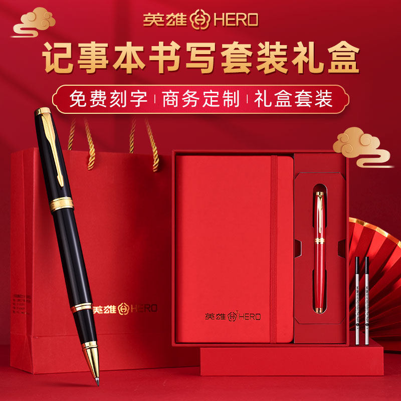 HERO英雄签字笔官方正品772商务男士高档记事本套装送礼金属重手感宝珠笔黑色水笔签名签单定制logo刻字旗舰