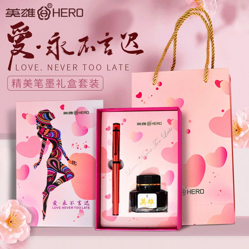 hero英雄钢笔官方正品无尽探升高档送礼礼物练字专用女神情人节七夕送
