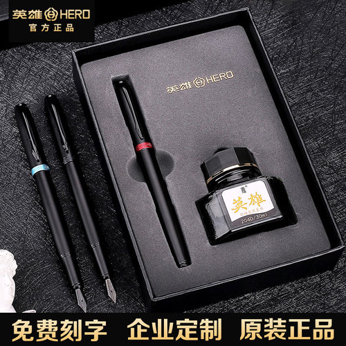 HERO英雄送礼钢笔套装定制