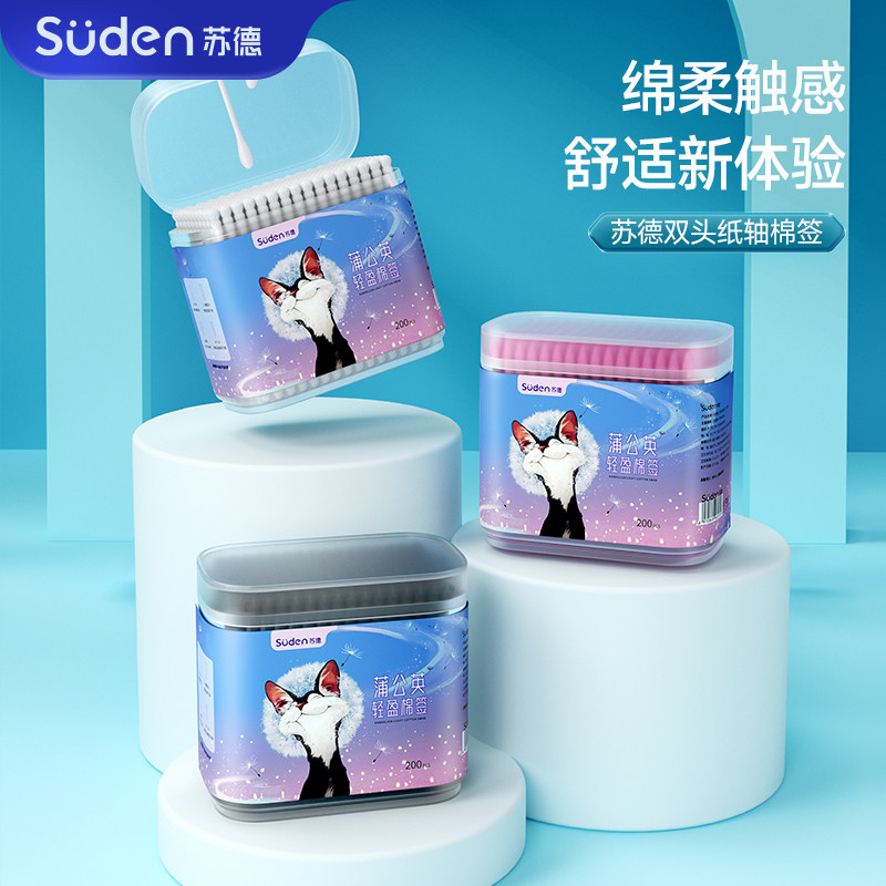 苏德掏耳朵棉签盒装卸妆化妆用棉花棒黑色螺旋挖耳勺采耳专用双头,家庭/个人清洁工具,棉签/棉棒/棉包,淘宝优惠券,粉丝福利购,淘宝优惠卷