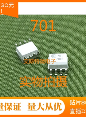 光耦FOD0701 F701 HCPL0701 贴片SOP8 全新进口现货  可直拍