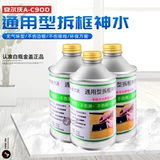 ARVO GM Box Shenshui мобильный телефон Разборка жидкость