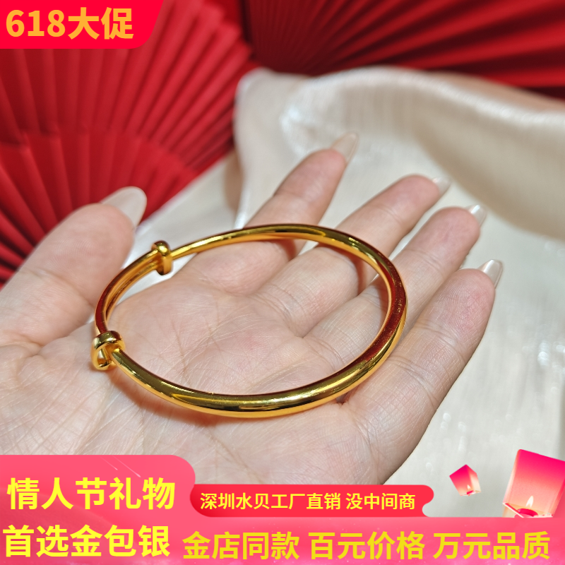 金包银古法推拉手镯女款经典款时尚素圈光面镯子可调节实心手环