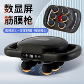 男女通用多功能颈腰智能电动六头筋膜枪肌肉放松大力度深层按摩器