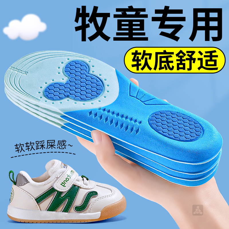 牧童儿童运动鞋垫气垫减震防臭