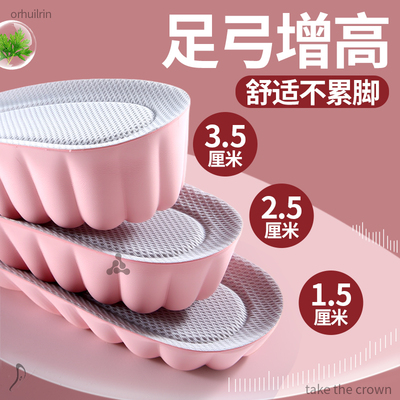 jvbv女士专用增高鞋垫秒变大长腿